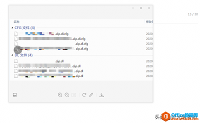 电脑下载的压缩包打不开，显示CFG文件和DL文件，怎么回事