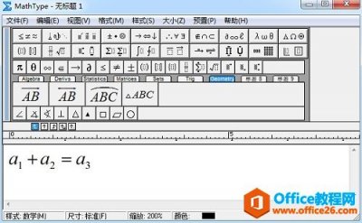 MathType快捷键失灵怎么办