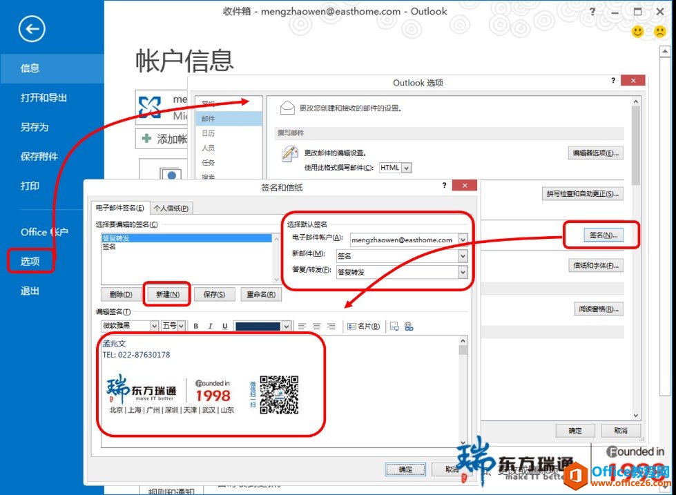 小瑞教你一秒钟打造独一无二的邮件签名