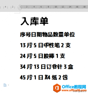 WPS word文本转换表格
