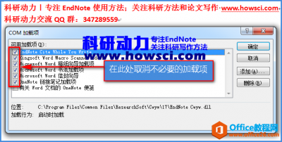 EndNote出现Server threw an exception错误如何解决