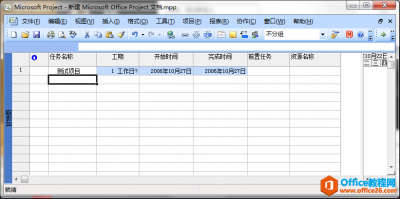 如何隐藏Project中工期、开始时间、完成时间