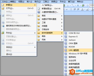 如何使用visio画UML时序图1、时序图作用2、时序图包含了4个元素：3、创建时序图