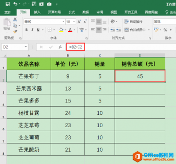 excel 单元格公式的复制、显示和隐藏保护办法