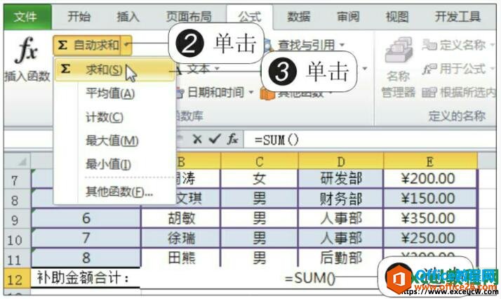 使用excel2010&ldquo;自动求和&rdquo;功能自动插入函数