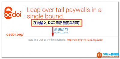 oaDOI 获取免费全文的新工具