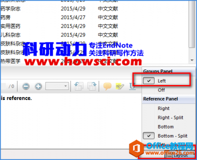 EndNote左边栏不见了如何解决