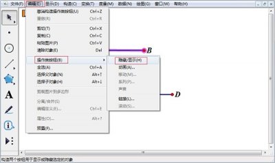 几何画板如何添加操作按钮