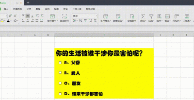 WPS excel如何添加可勾选的选择框？