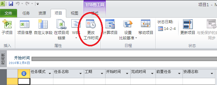 如何使用Project进行项目管理 