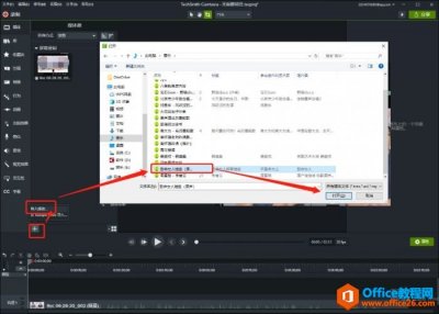 如何使用录像编辑软件camtasia为视频添加BGM