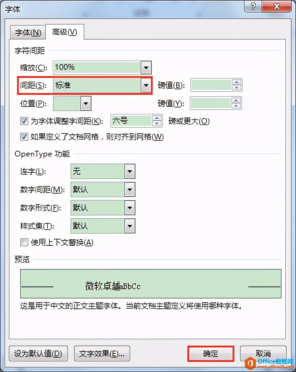 Word办公技巧：输入带圈字符时数字不在圆圈正中间怎么办？