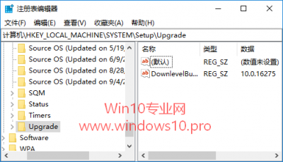 如何判断当前的Win10系统是全新安装的还是升级而来