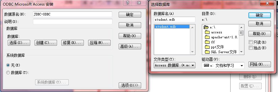JDBC连接Access数据库的几种方式详解