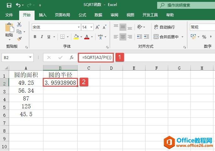 Excel 计算正数平方根：SQRT函数图解