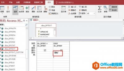 Access中查询SQL数据库中文字符的问题处理