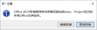 安装Visio之后Office用不了的问题解决方案
