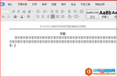 word怎么开始下一页
