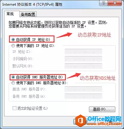 为什么公司IP地址会冲突