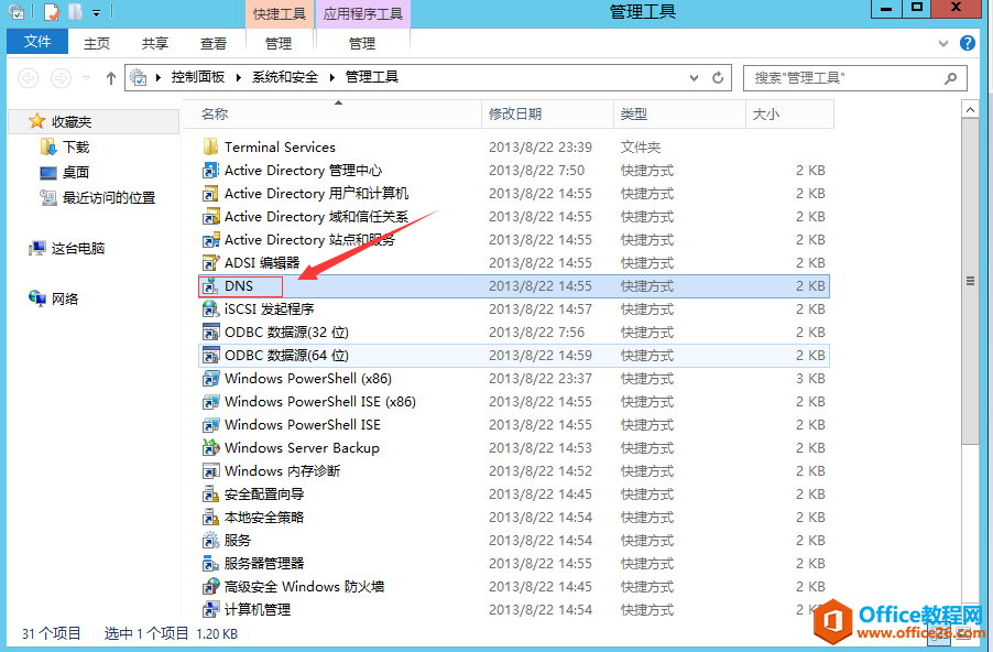 东方网景outlook邮箱，本地DNS无法ping通公司域名解决办法