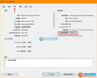 如何使用Windows 任务管理器 查看显卡GPU使用情况（使用率）