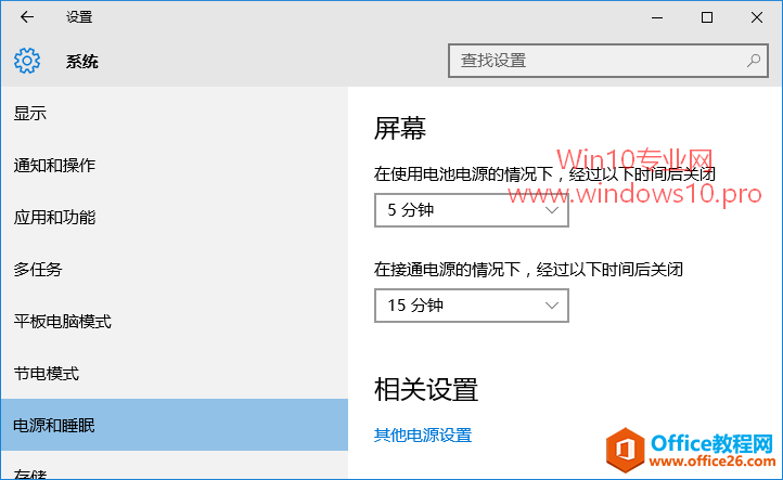 在Win10桌面右键菜单添加&ldquo;电源选项&rdquo;菜单组