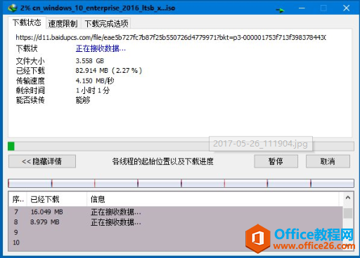 IDM绿化免激活版下载
