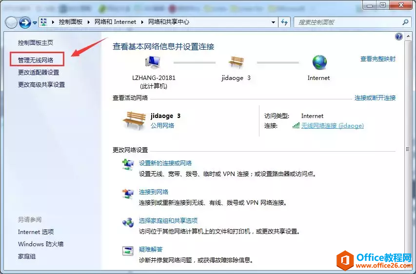 笔记本无法连接手机热点，你这问题至少有50%人出现过