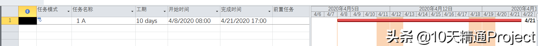 [Project教程] 在Project软件中如何处理加班工时