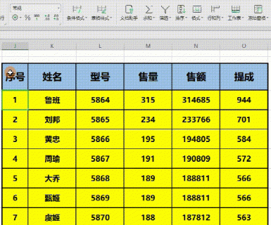WPS excel大表格的小技巧