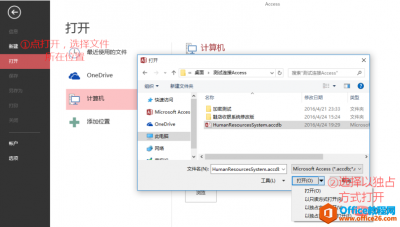 access数据库的基本操作实现图解教程