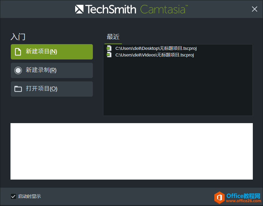 Camtasia Studio