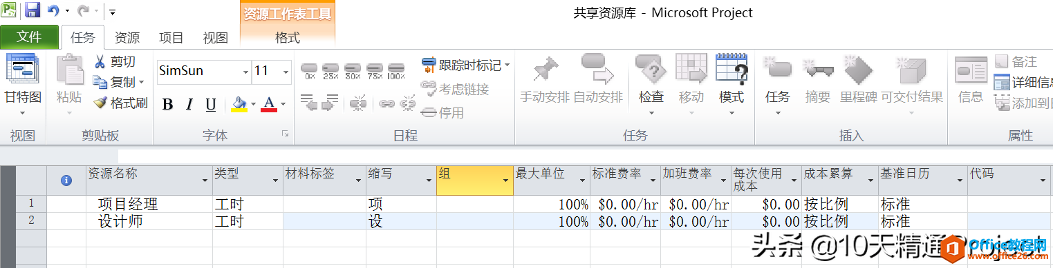 「Project教程」多个项目调用共享资源库