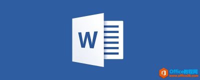 word怎样去掉文件页眉上的那条线