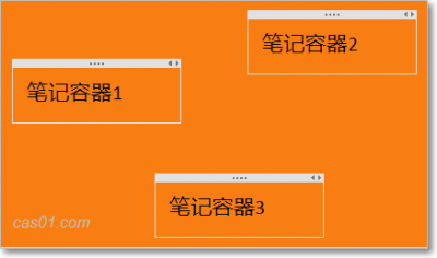 OneNote 独具特色的笔记容器