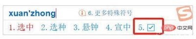 word方块里面是√怎么打？