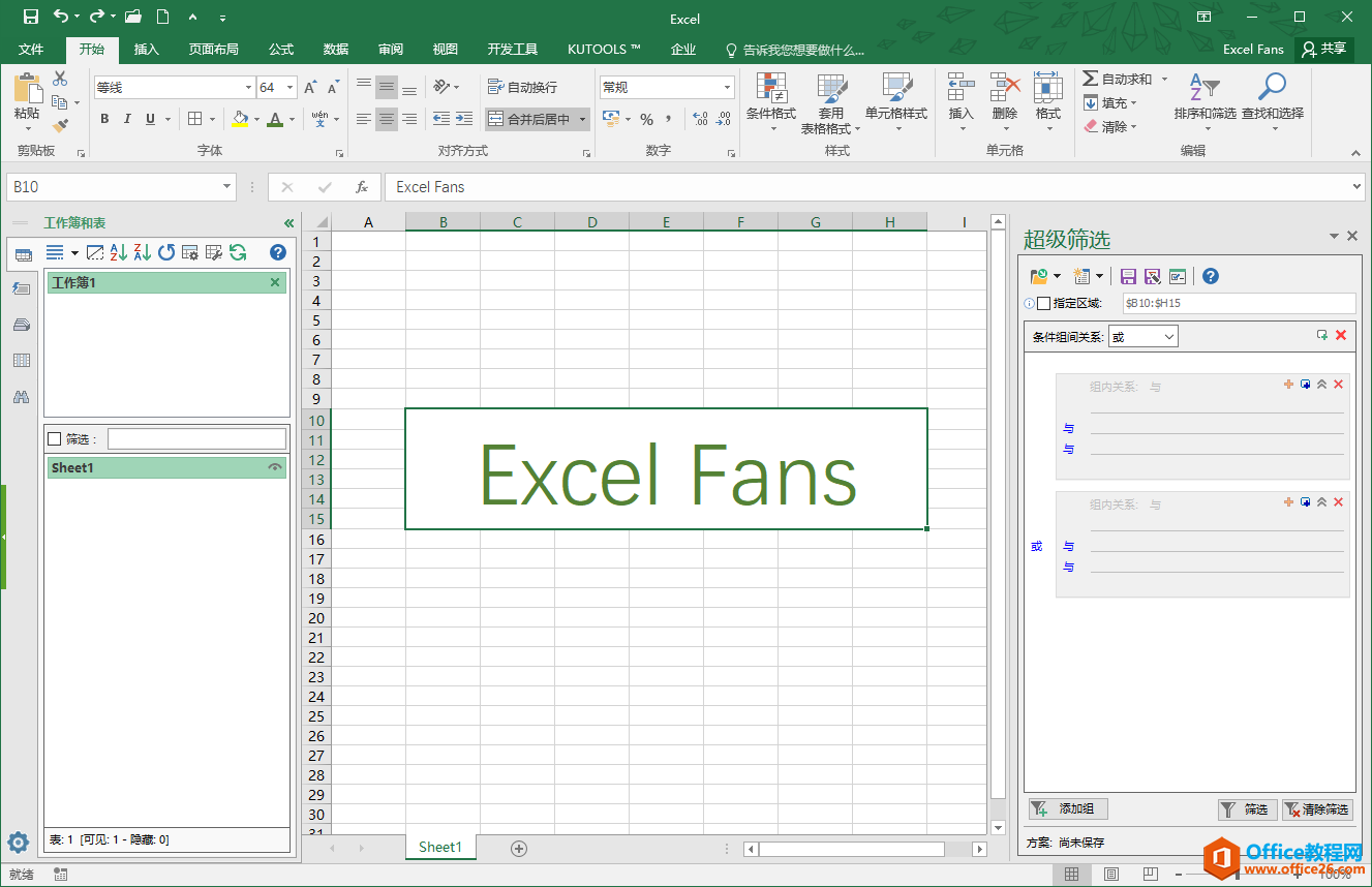 Kutools for Excel 16.50 免费下载