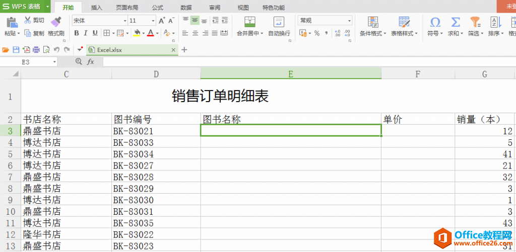 VLOOKUP函数的使用方法和操作示例1