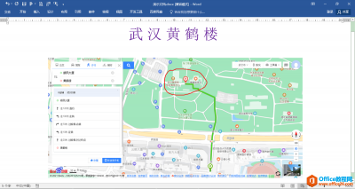 如何在word文档中插入地图？