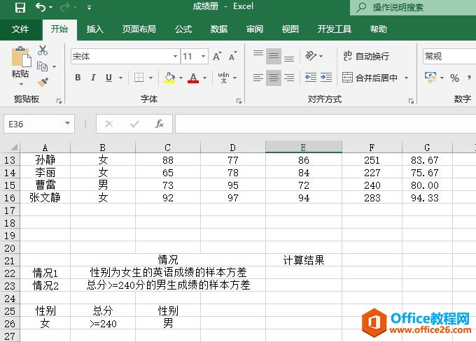 Excel 计算样本方差：DVAR函数