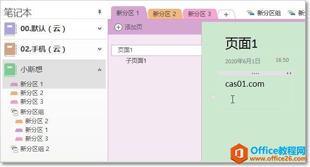 Notebook，onenote笔记本