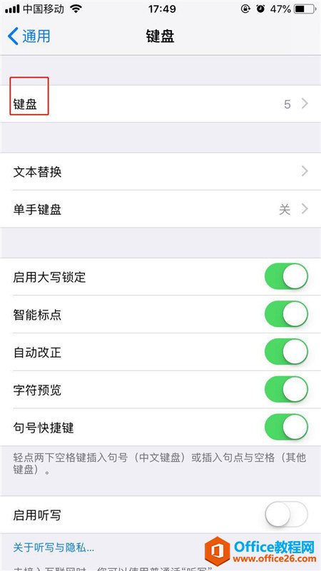 iphone苹果手机怎么手写