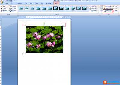 word 2010破解版 免费下载 word 2010中文破解版 免费下载