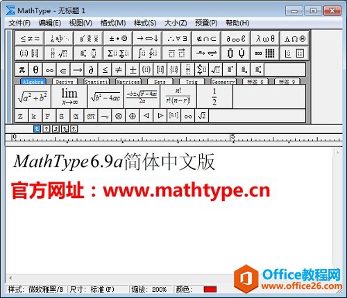 在MathType输入中文