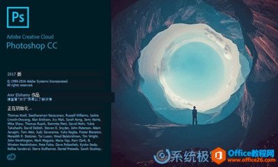 Adobe Photoshop CC 2017 (v18.0) 免费下载