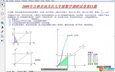 如何利用几何画板制作数学试卷