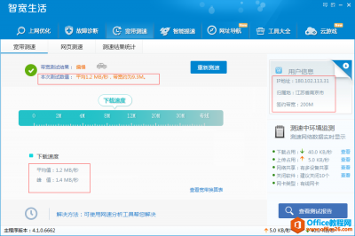 公司网络速度特别慢怎么解决