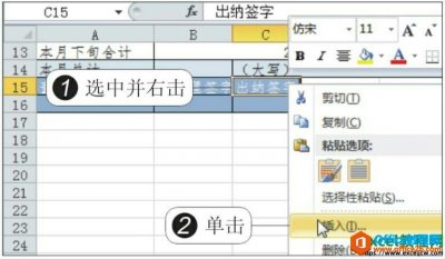 如何在excel2010指定位置插入单元格