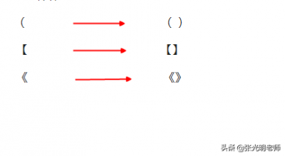 电脑输入括号和引号的一边，自动出现另一边，可以在输入法中进行设置