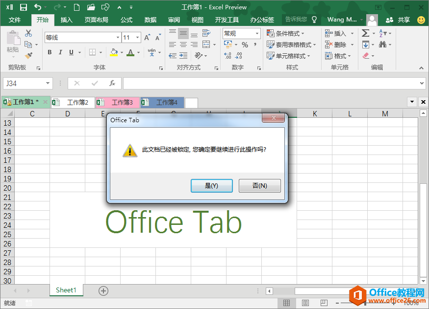 Office Tab 13.10 免费下载